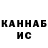 Канабис планчик Tamila Tazhibayeva