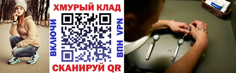 Героин афганец  Купить закладки  Красково
