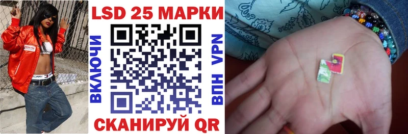 Марки 25I-NBOMe 1,5мг  Купить  Красково 